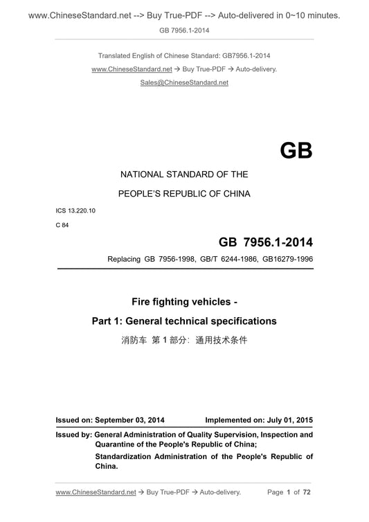 GB 7956.1-2014 Page 1