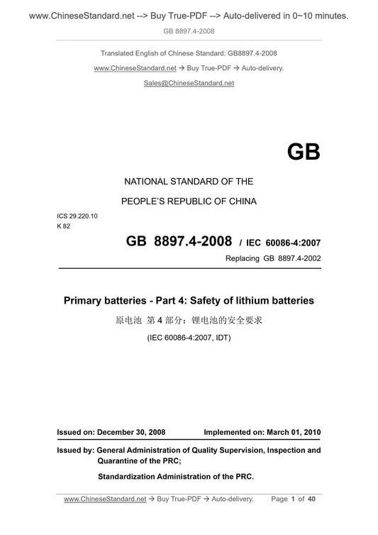 GB 8897.4-2008 Page 1