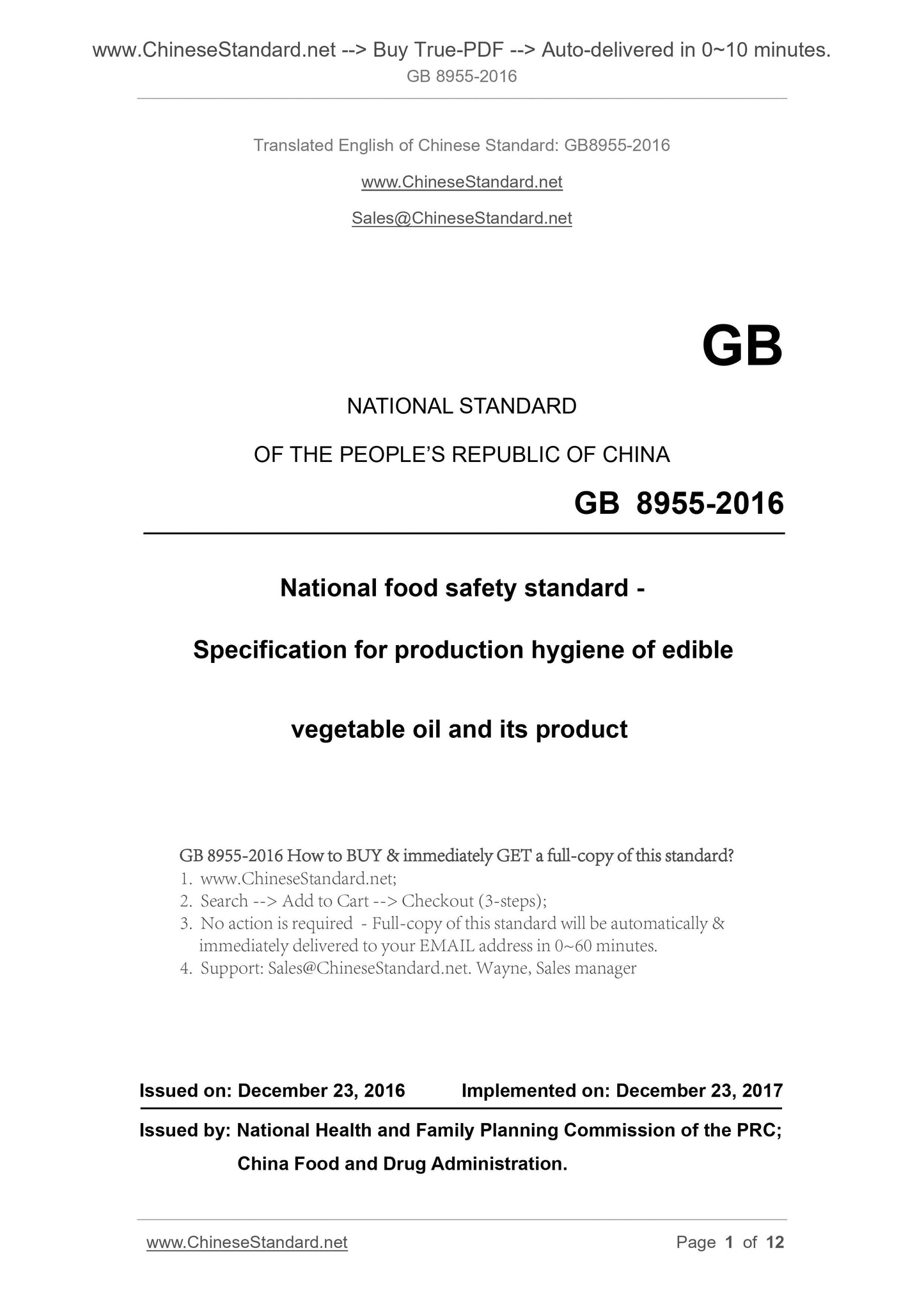 GB 8955-2016 Page 1