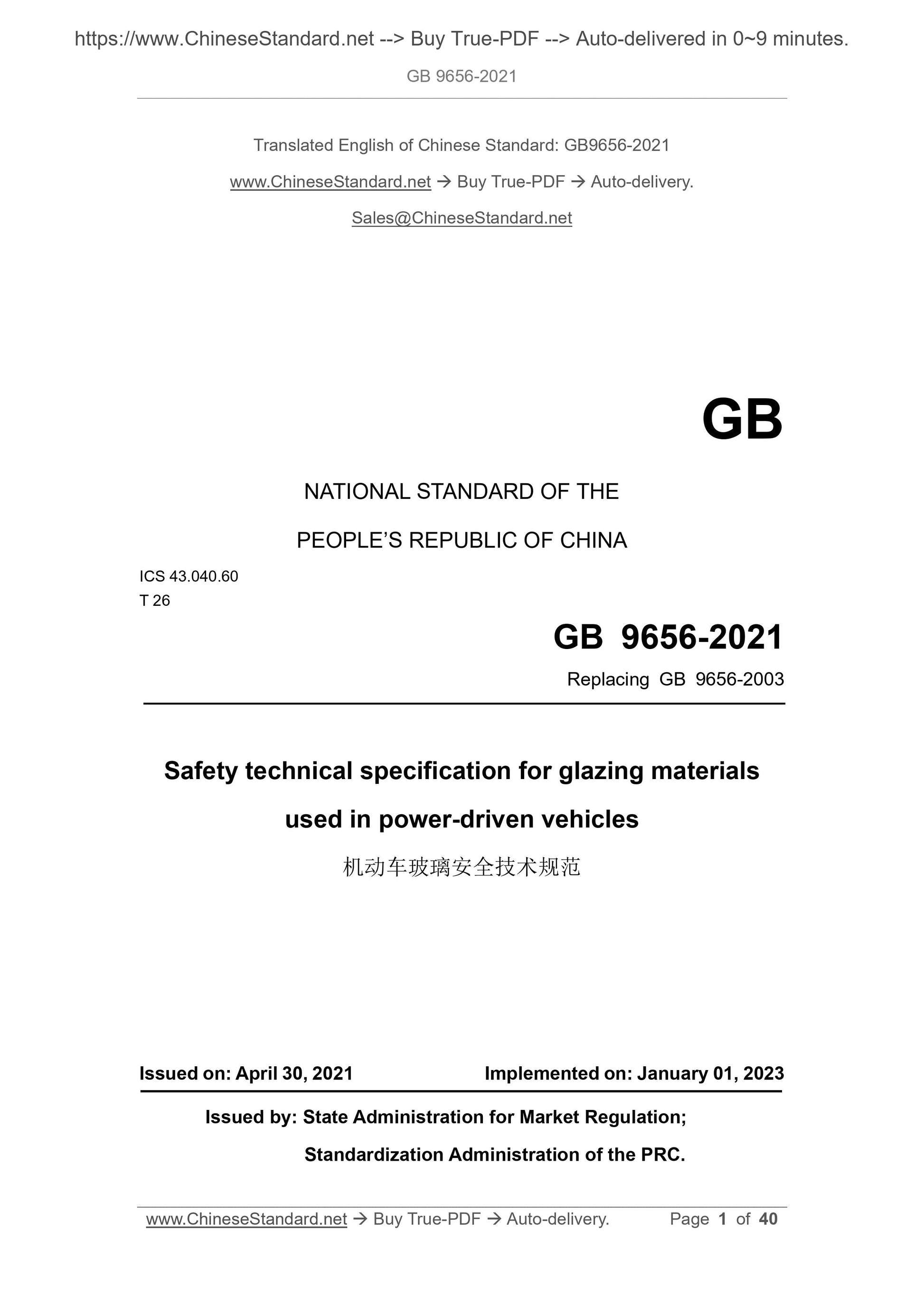 GB 9656-2021 Page 1