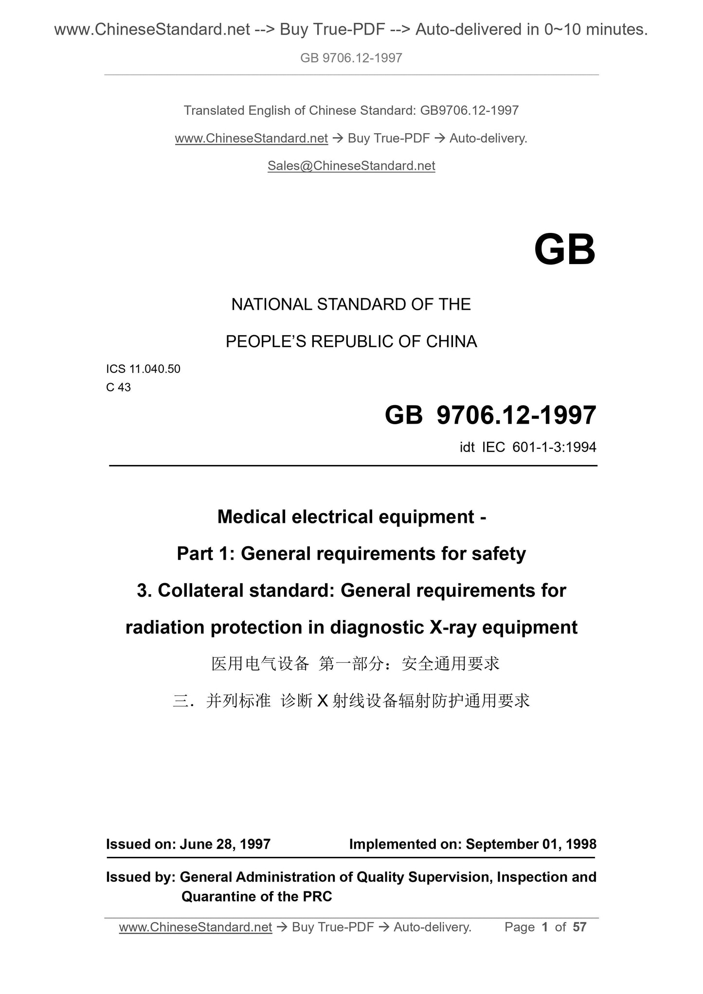 GB 9706.12-1997 Page 1