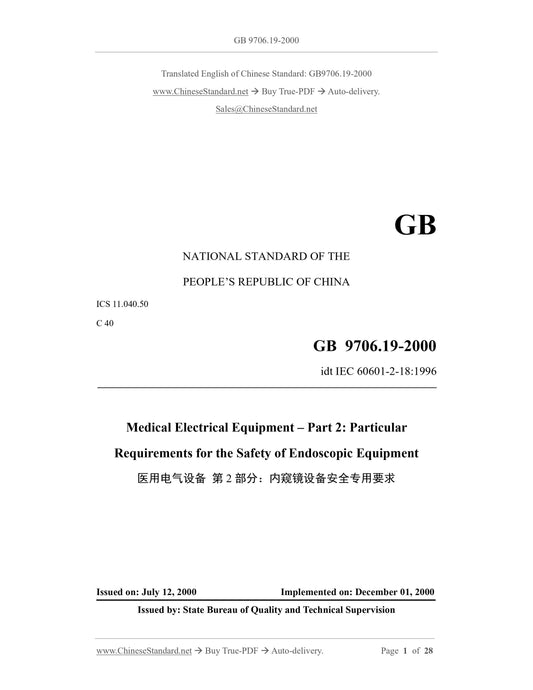 GB 9706.19-2000 Page 1