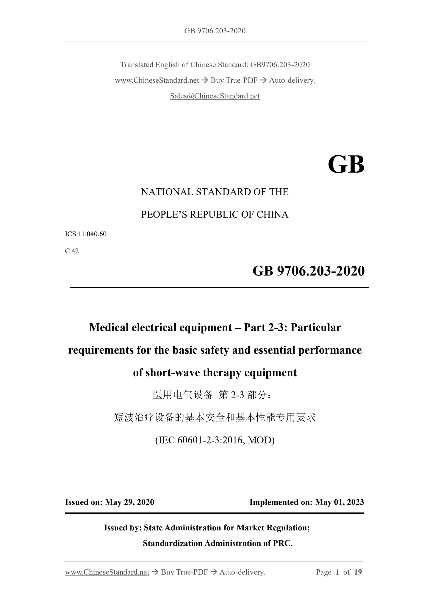 GB 9706.203-2020 Page 1