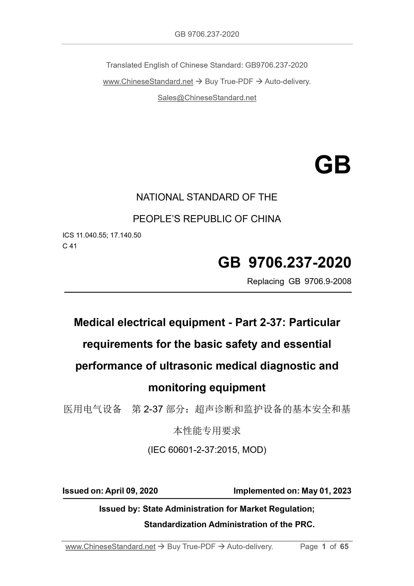 GB 9706.237-2020 Page 1