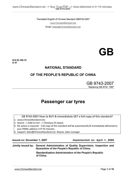 GB 9743-2007 Page 1