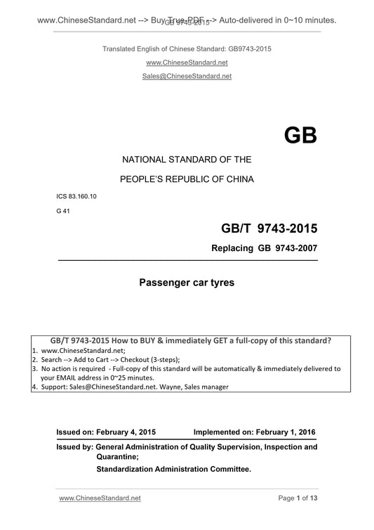 GB 9743-2015 Page 1