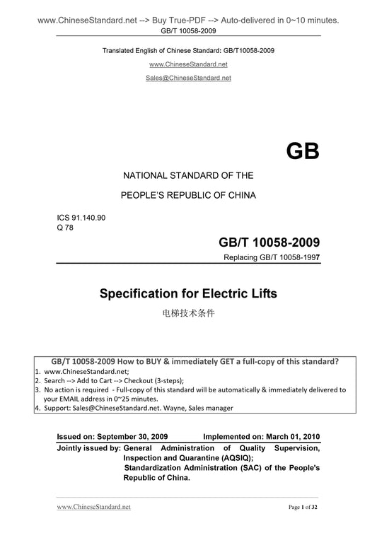 GB/T 10058-2009 Page 1