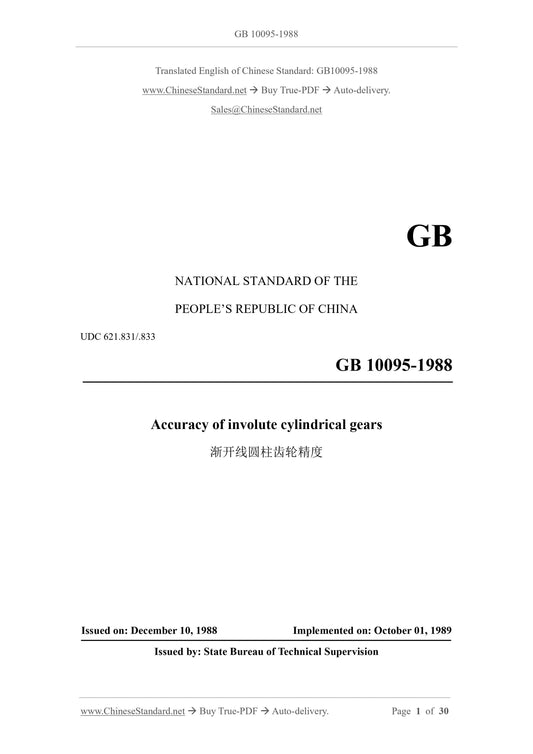 GB/T 10095-1988 Page 1