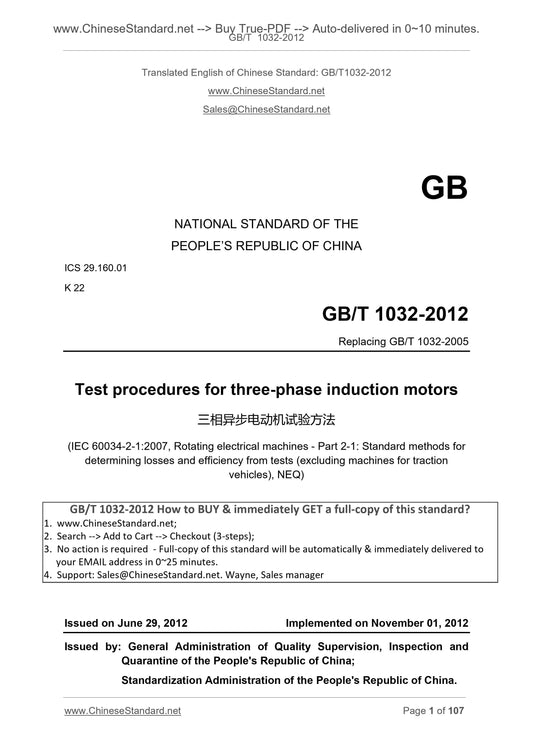 GB/T 1032-2012 Page 1