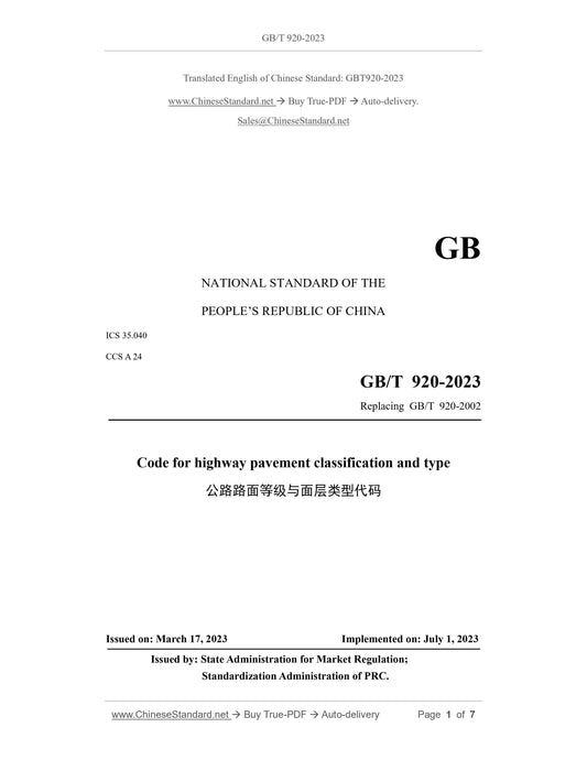 GB/T 920-2023 Page 1