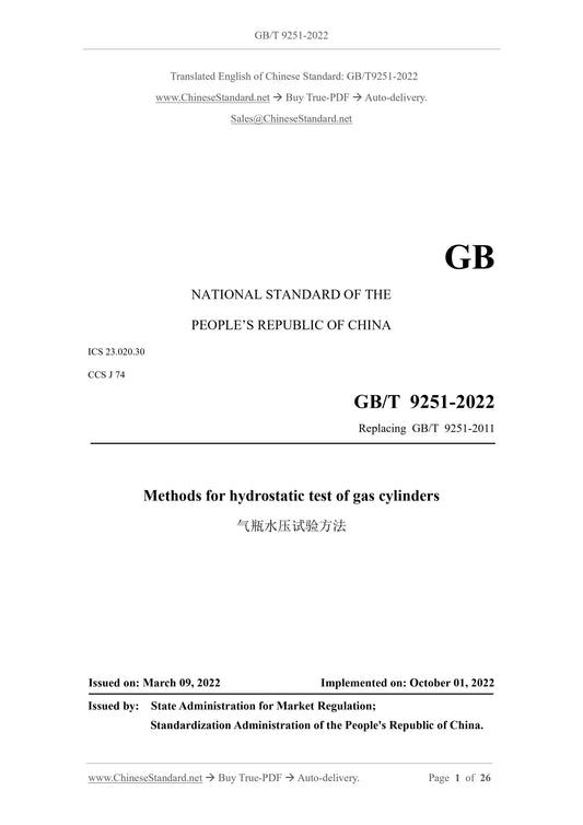 GB/T 9251-2022 Page 1