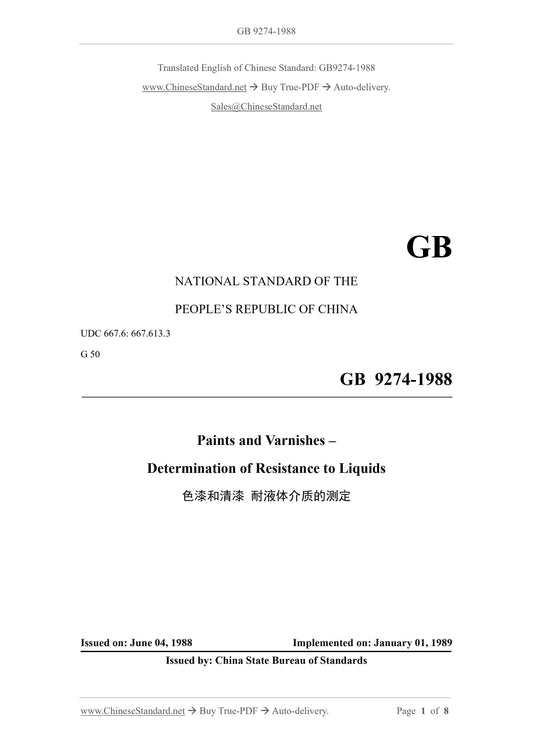 GB/T 9274-1988 Page 1