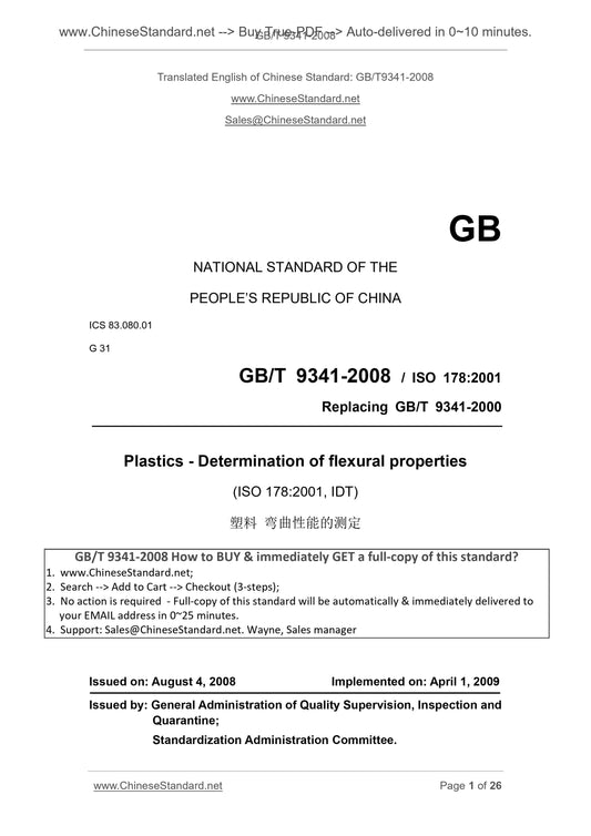 GB/T 9341-2008 Page 1