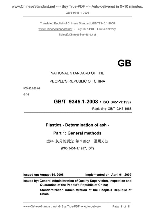 GB/T 9345.1-2008 Page 1