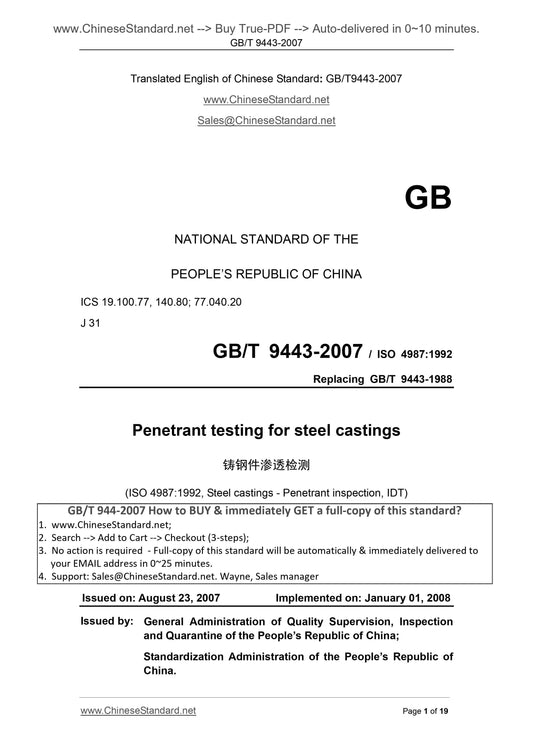 GB/T 9443-2007 Page 1