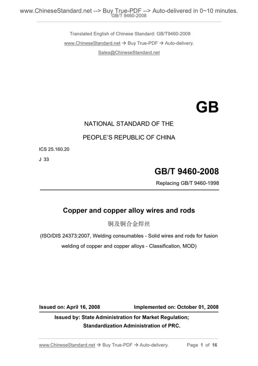 GB/T 9460-2008 Page 1