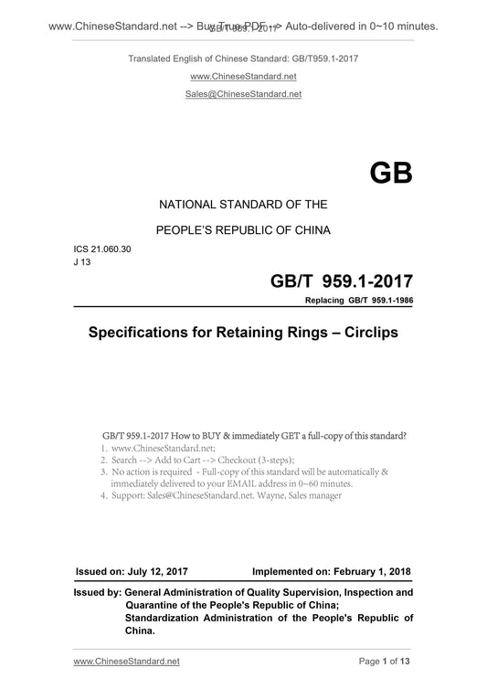 GB/T 959.1-2017 Page 1