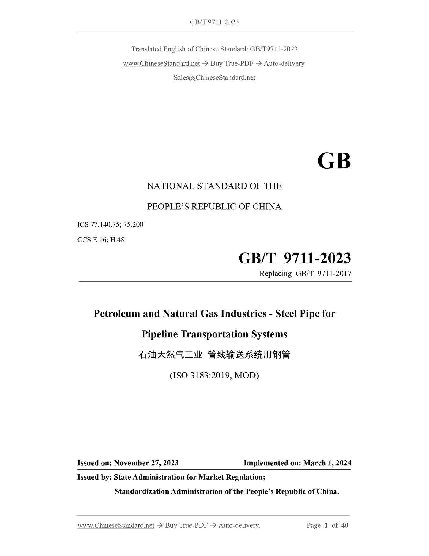 GB/T 9711-2023 Page 1