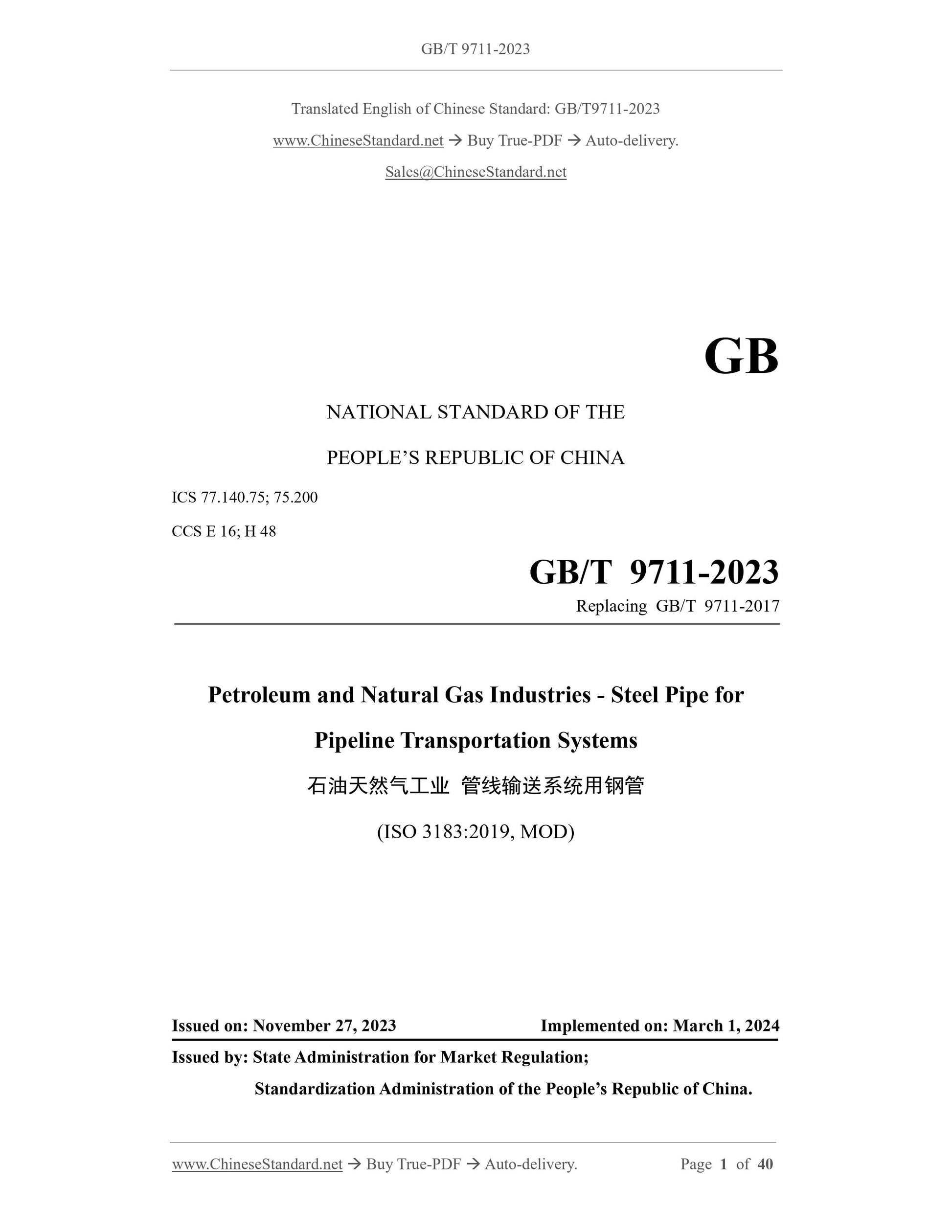 GB/T 9711-2023 Page 1