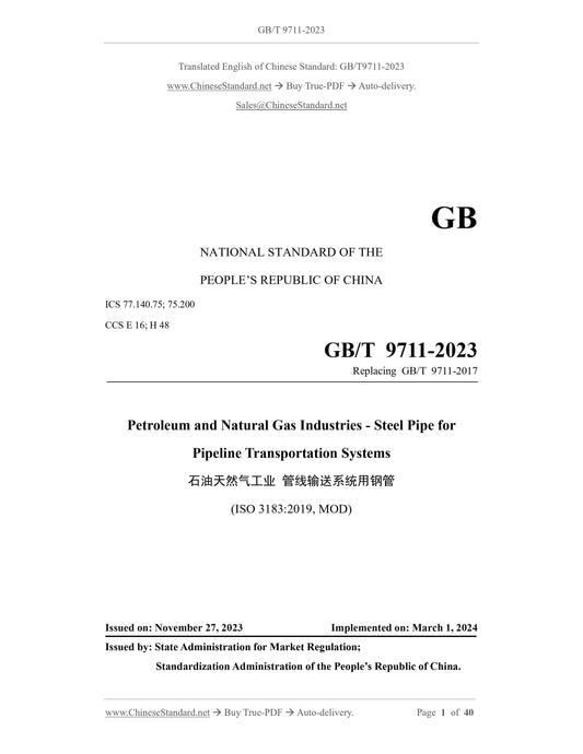 GB/T 9711-2023 Page 1