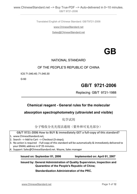 GB/T 9721-2006 Page 1