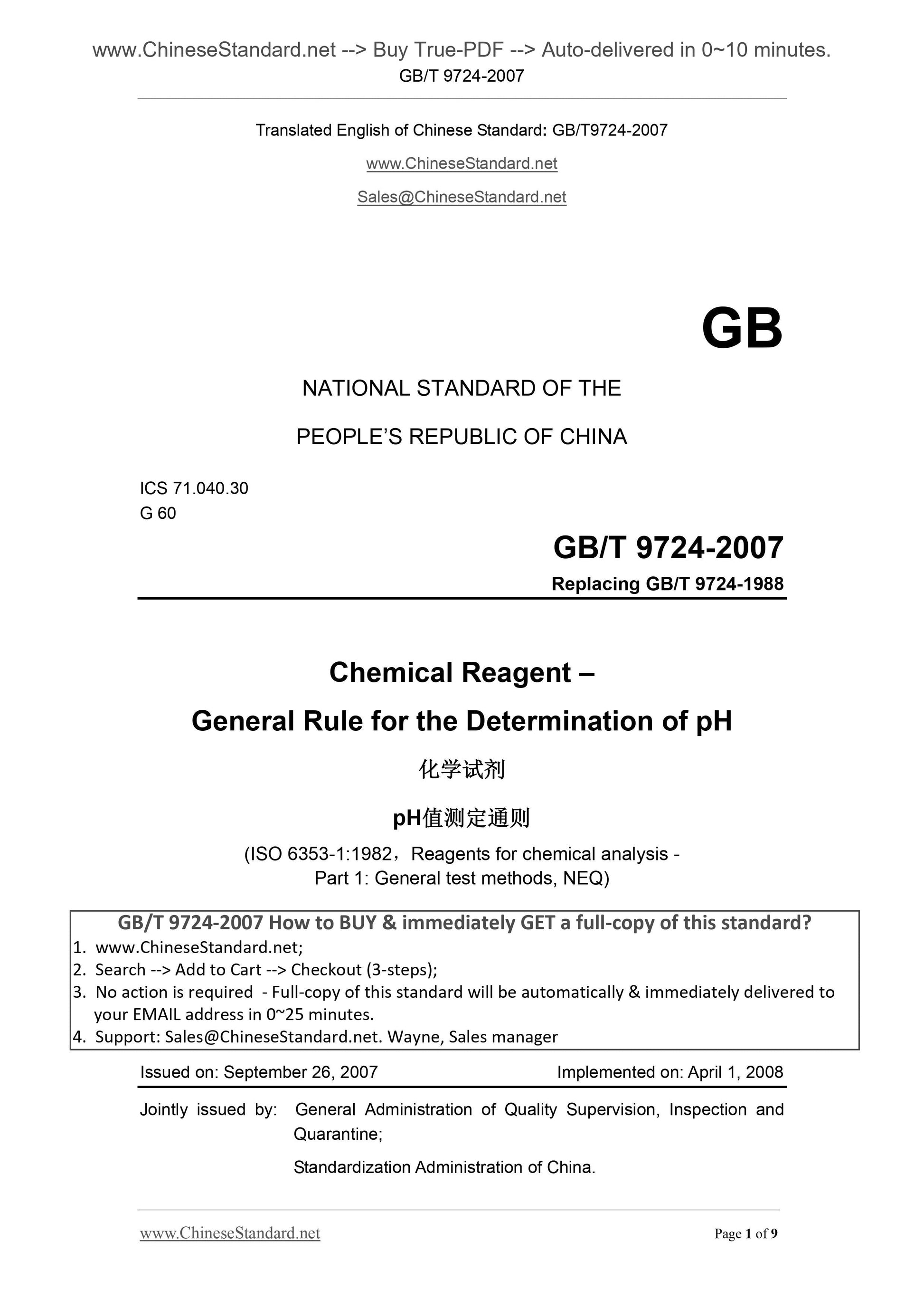 GB/T 9724-2007 Page 1