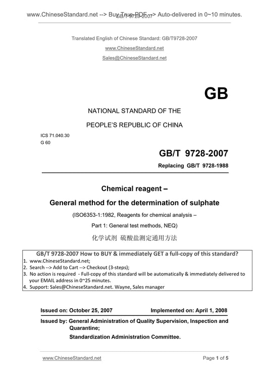 GB/T 9728-2007 Page 1