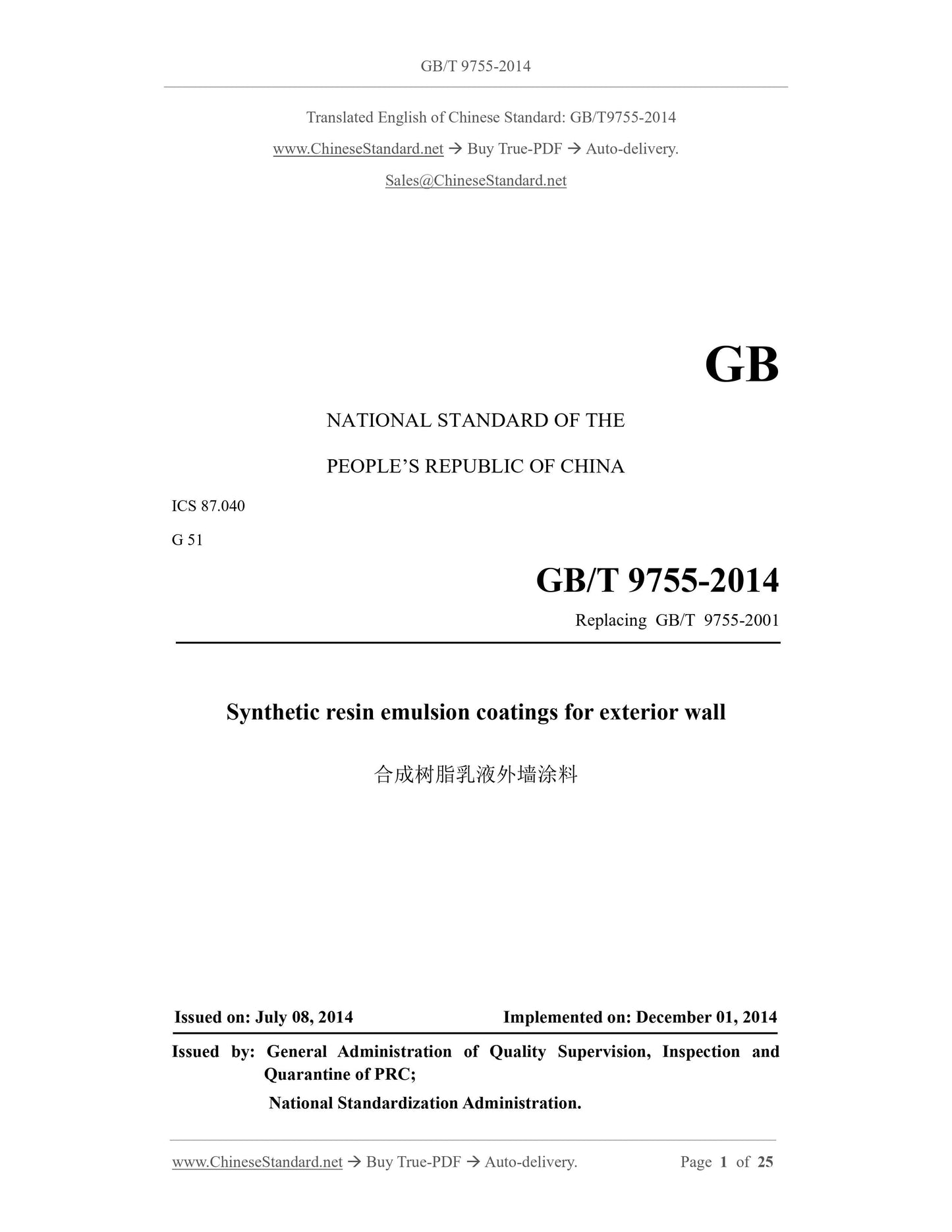 GB/T 9755-2014 Page 1