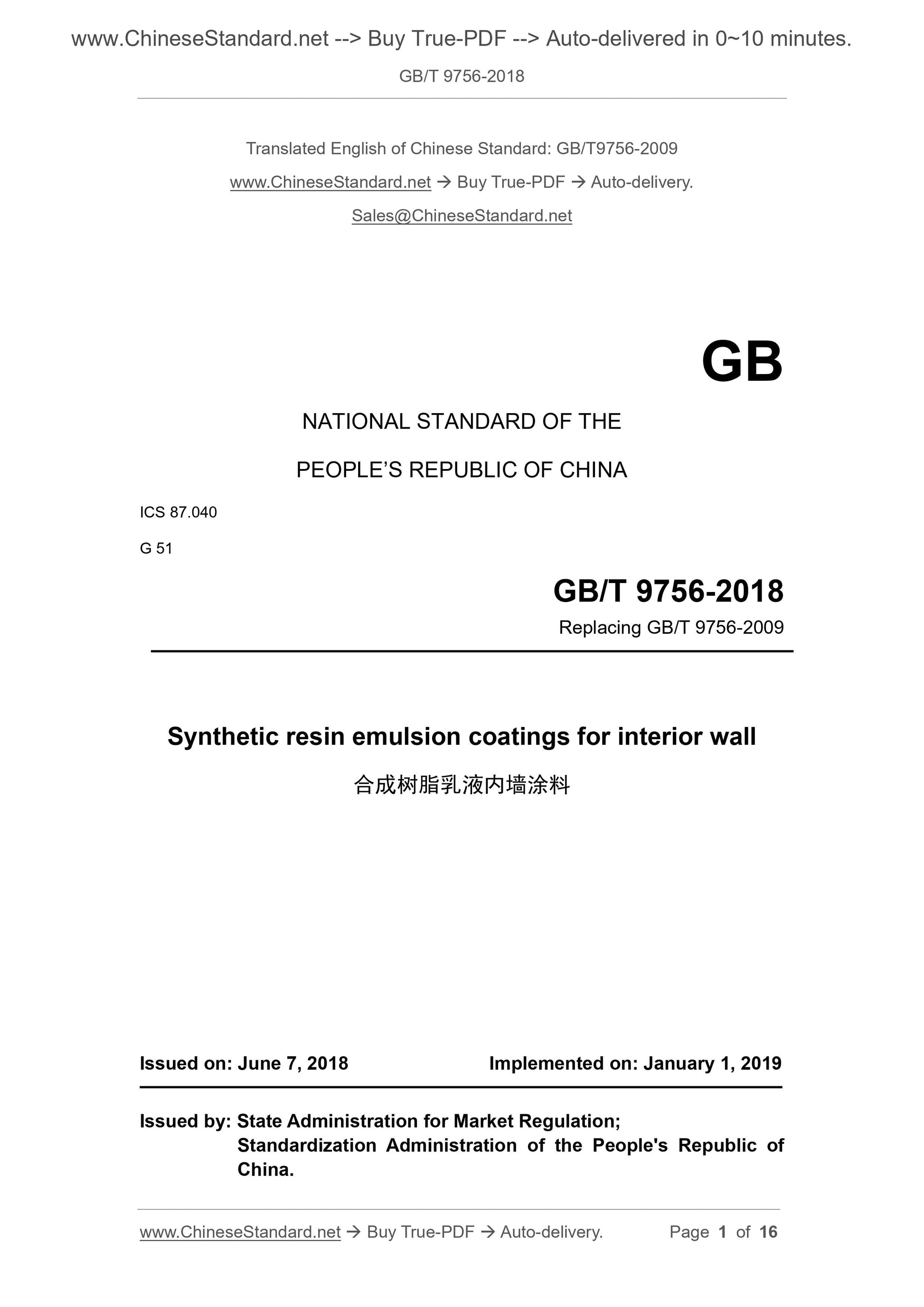 GB/T 9756-2018 Page 1