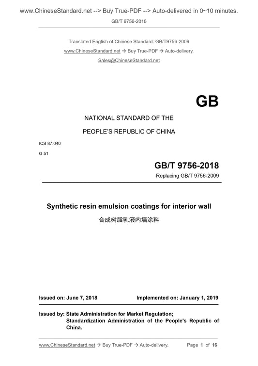 GB/T 9756-2018 Page 1