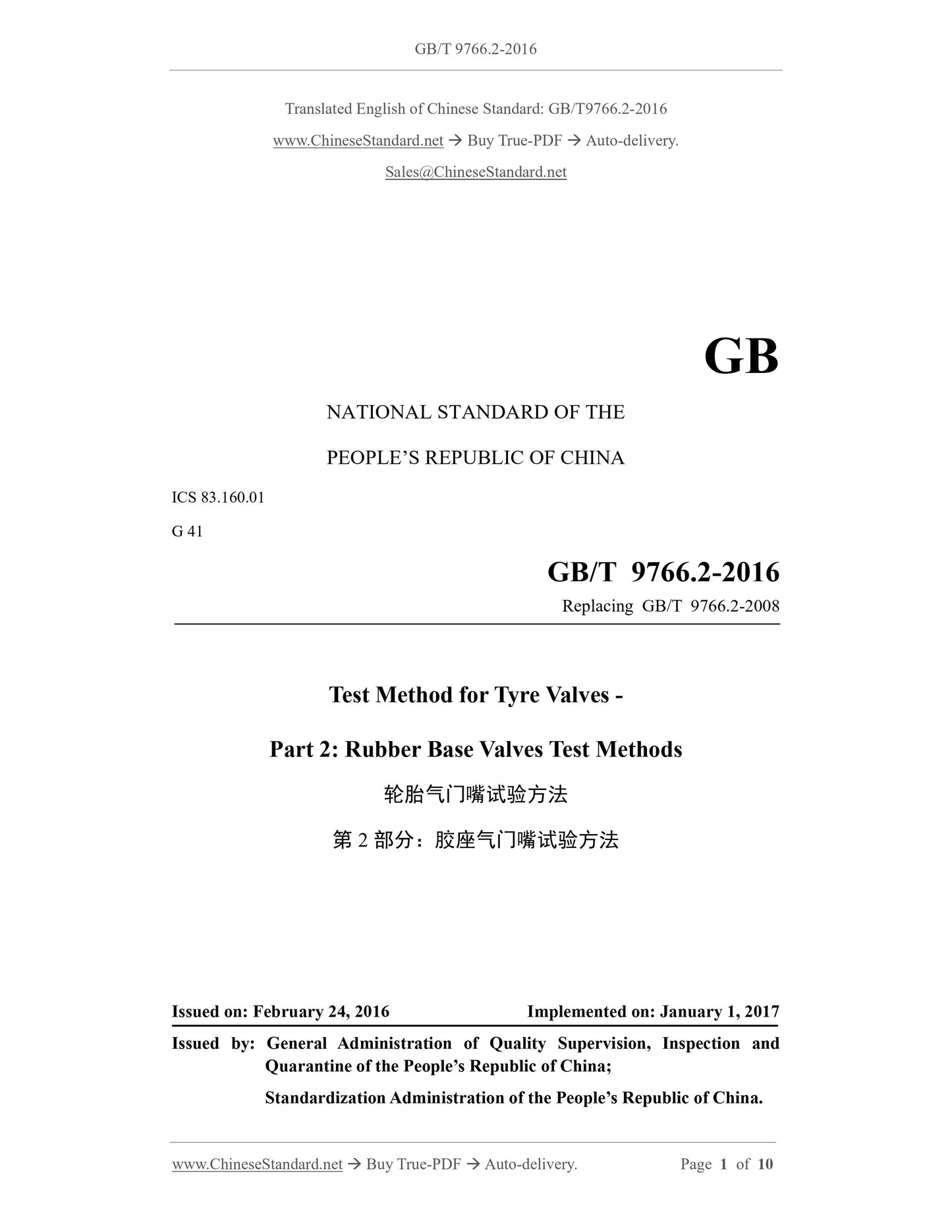 GB/T 9766.2-2016 Page 1