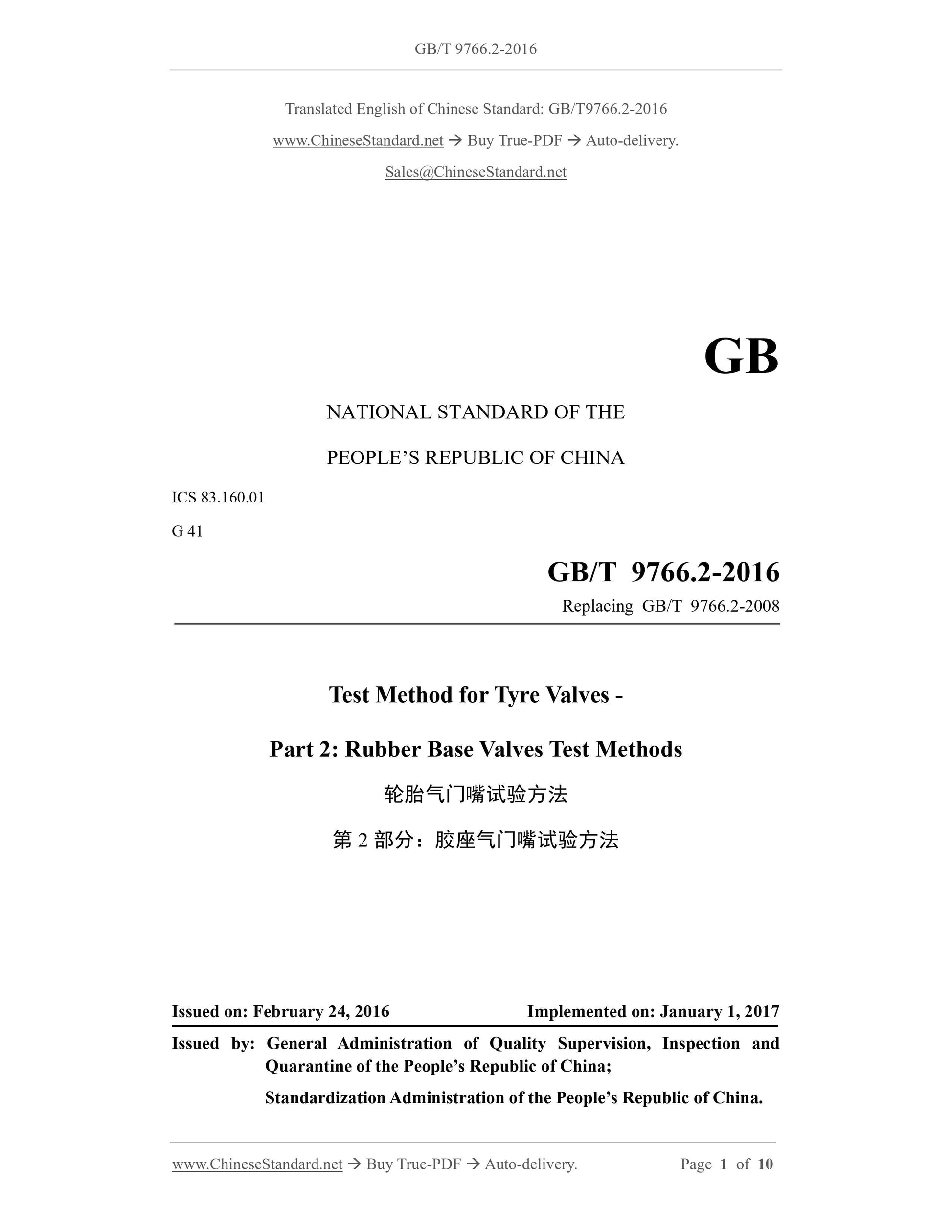 GB/T 9766.2-2016 Page 1