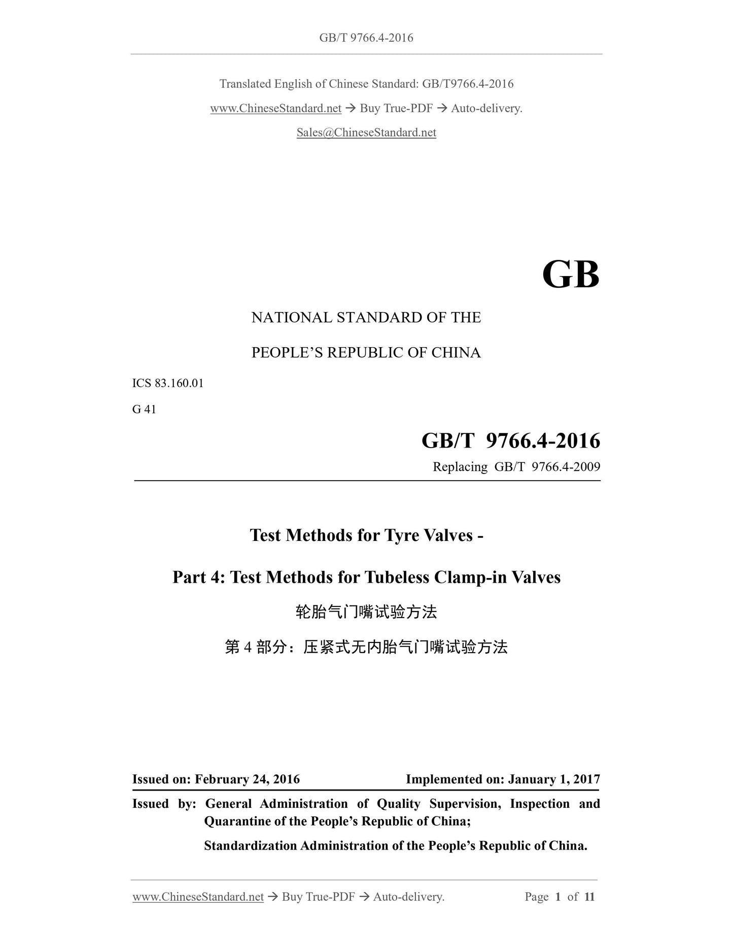 GB/T 9766.4-2016 Page 1