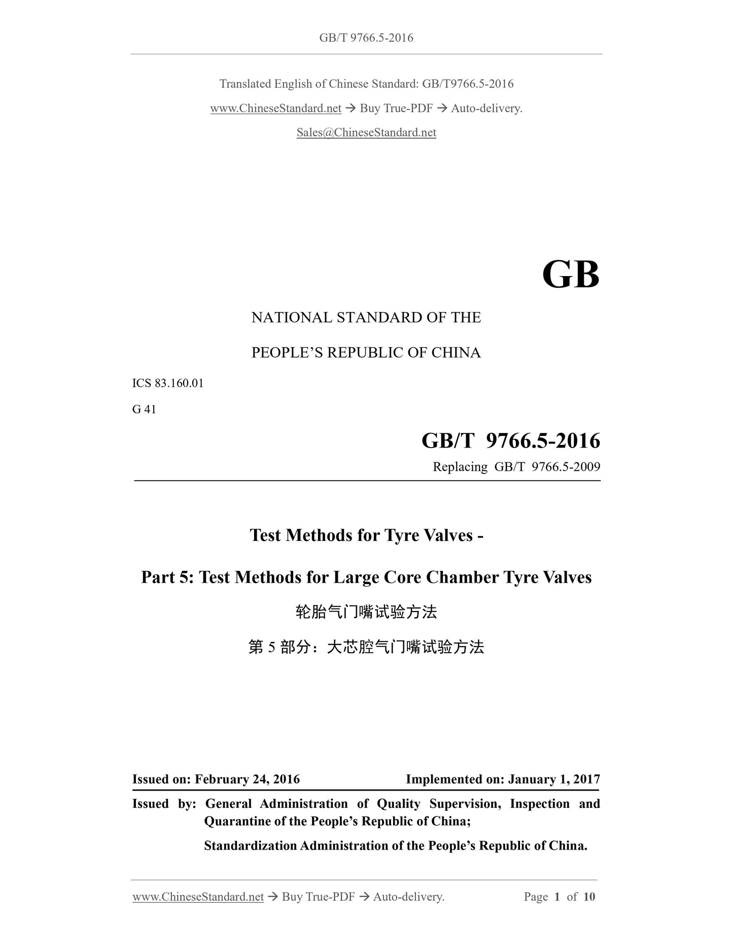 GB/T 9766.5-2016 Page 1