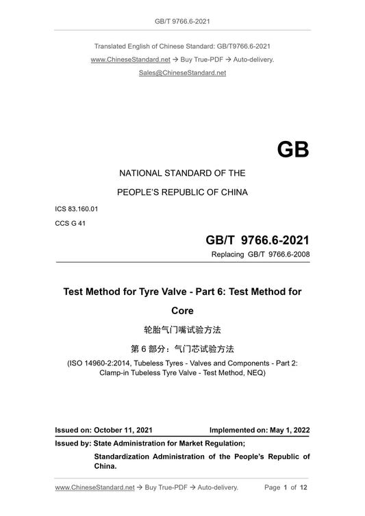 GB/T 9766.6-2021 Page 1