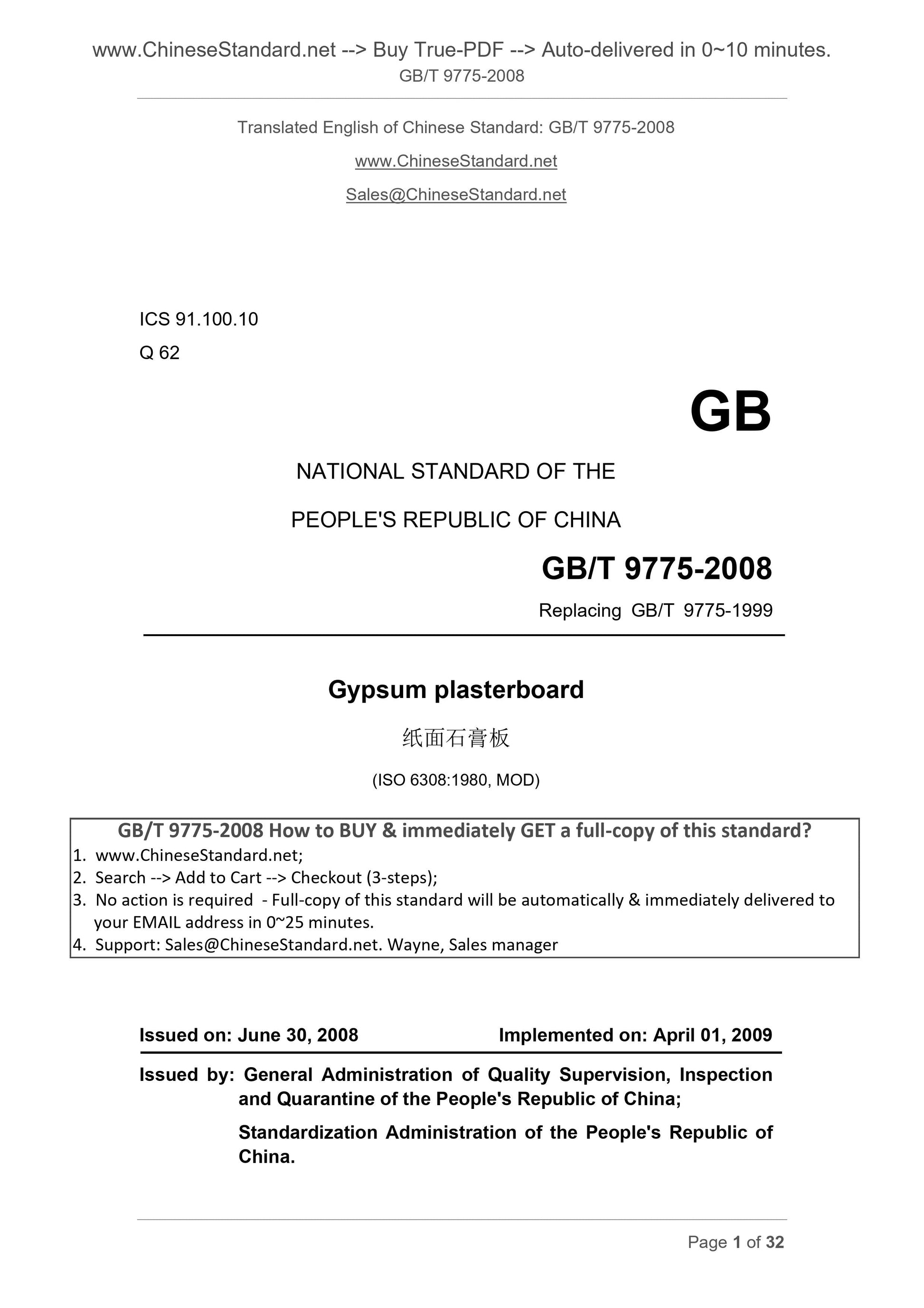 GB/T 9775-2008 Page 1