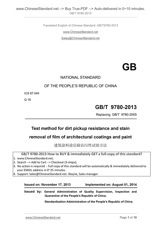 GB/T 9780-2013 Page 1