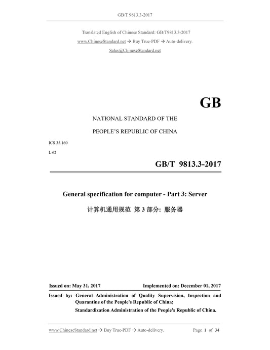 GB/T 9813.3-2017 Page 1