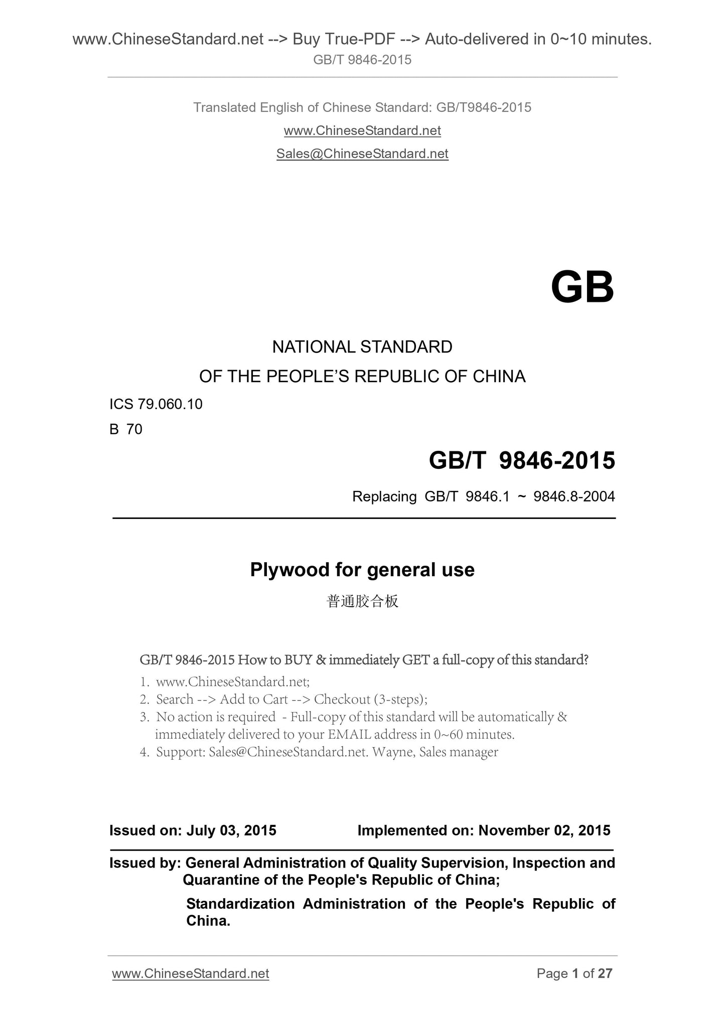 GB/T 9846-2015 Page 1