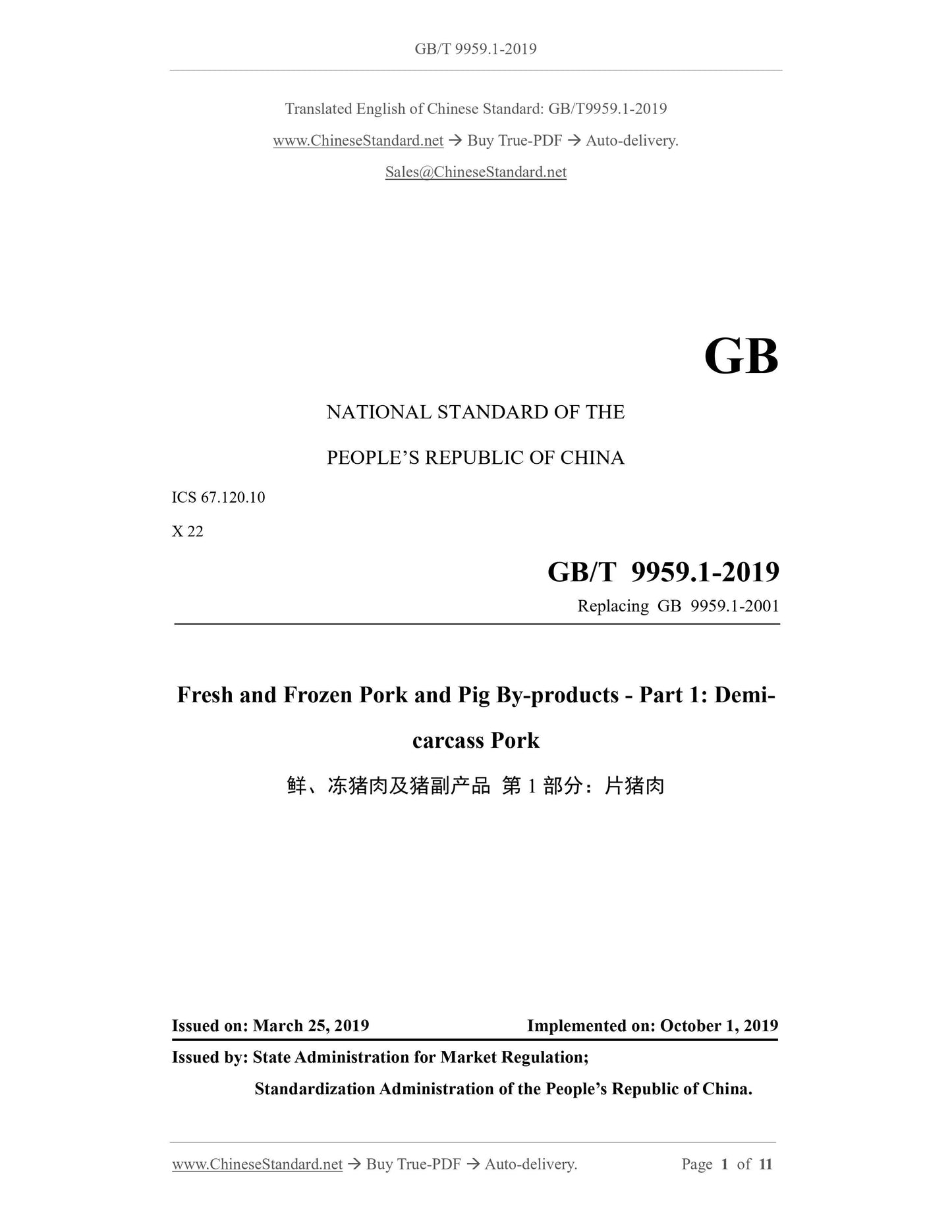 GB/T 9959.1-2019 Page 1