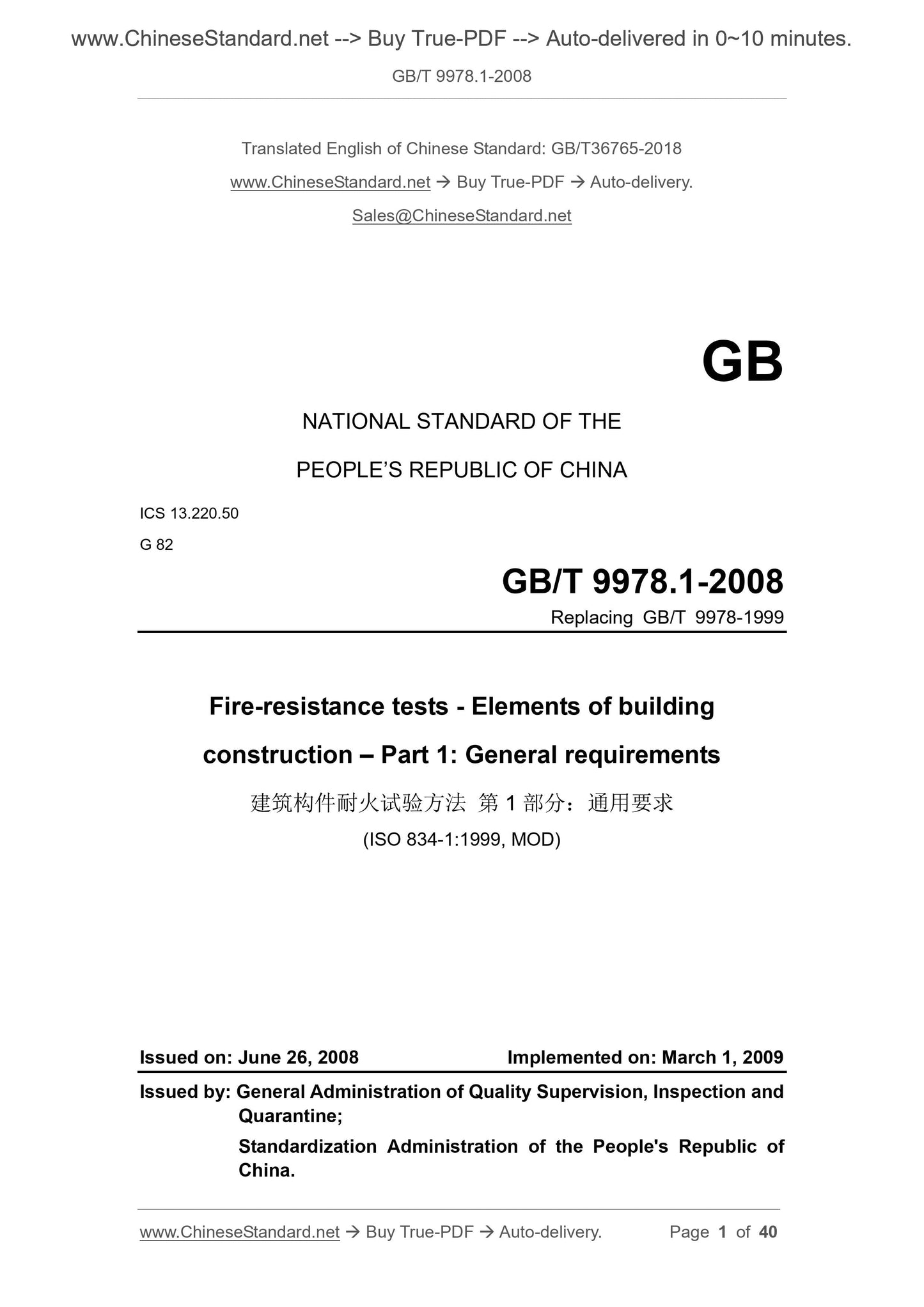 GB/T 9978.1-2008 Page 1