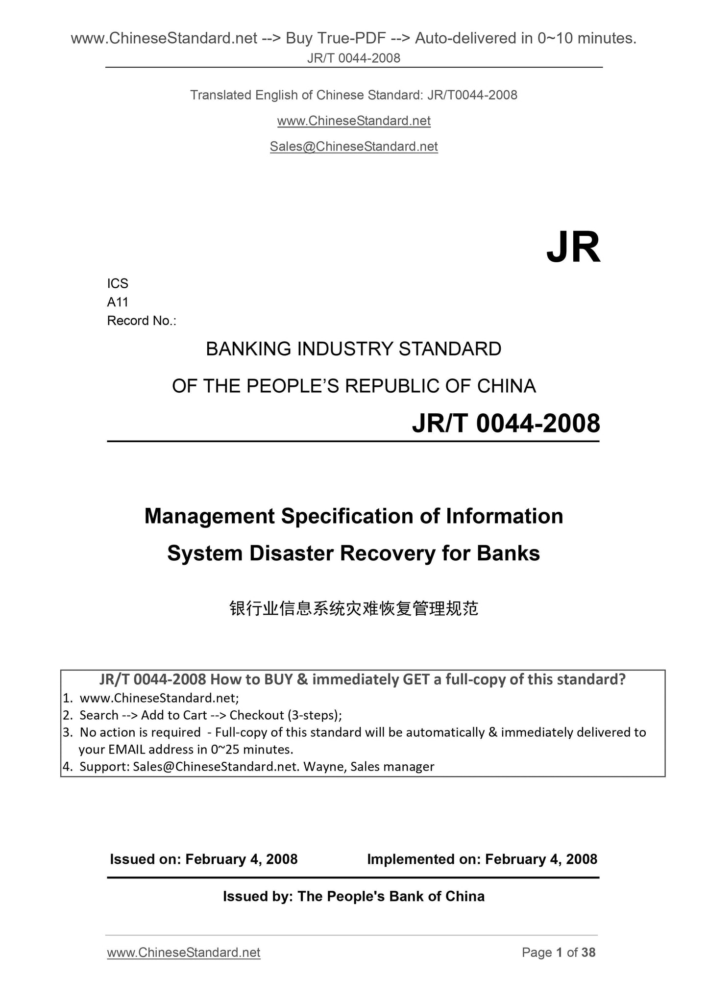 JR/T 0044-2008 Page 1