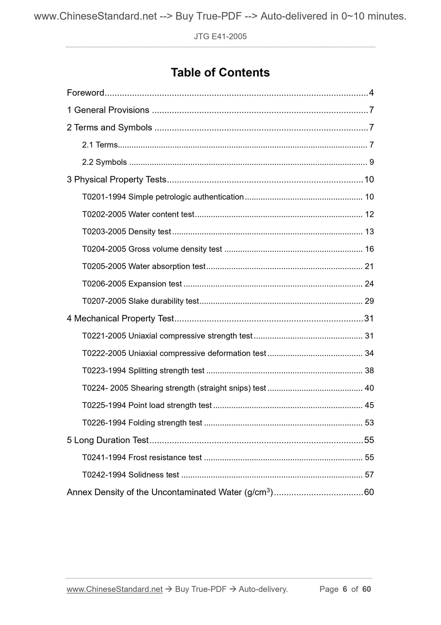 JTG E41-2005 Page 2