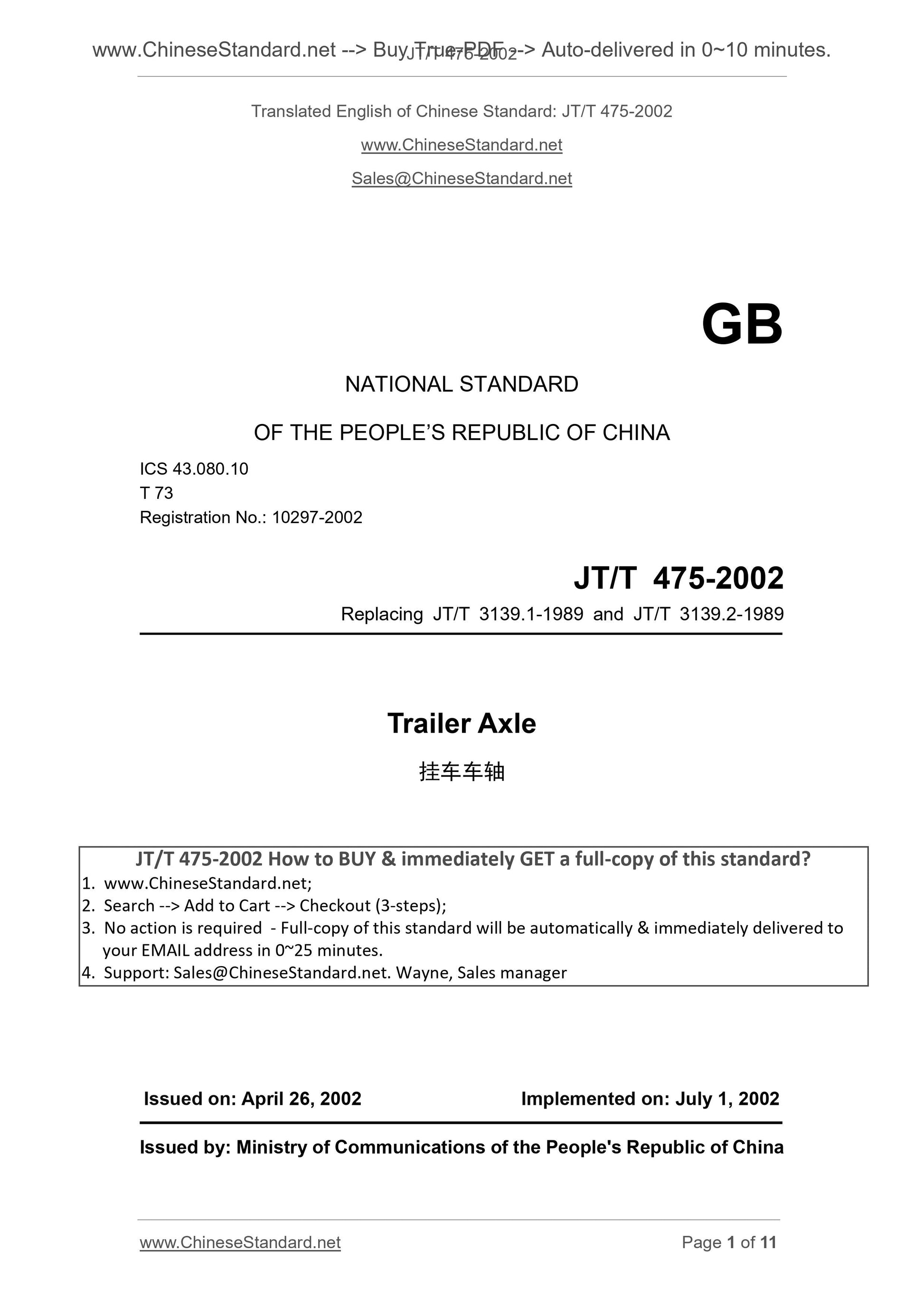 JT/T 475-2002 Page 1