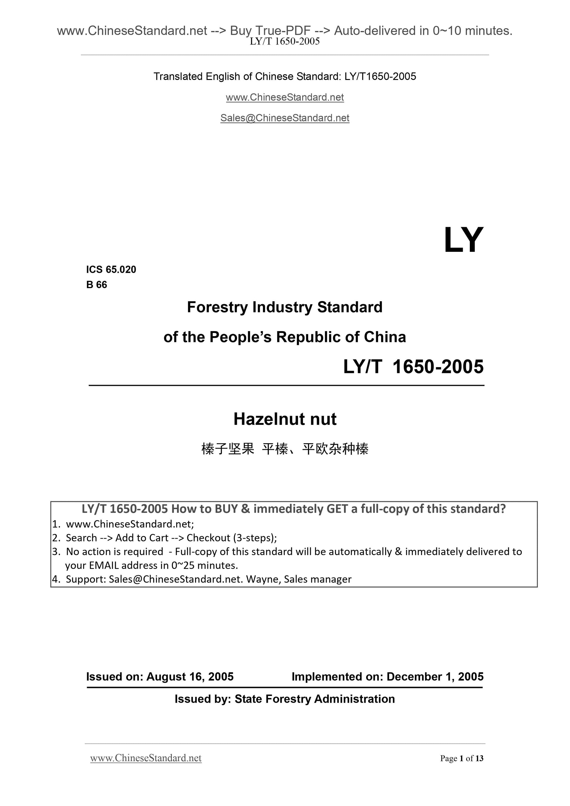 LY/T 1650-2005 Page 1