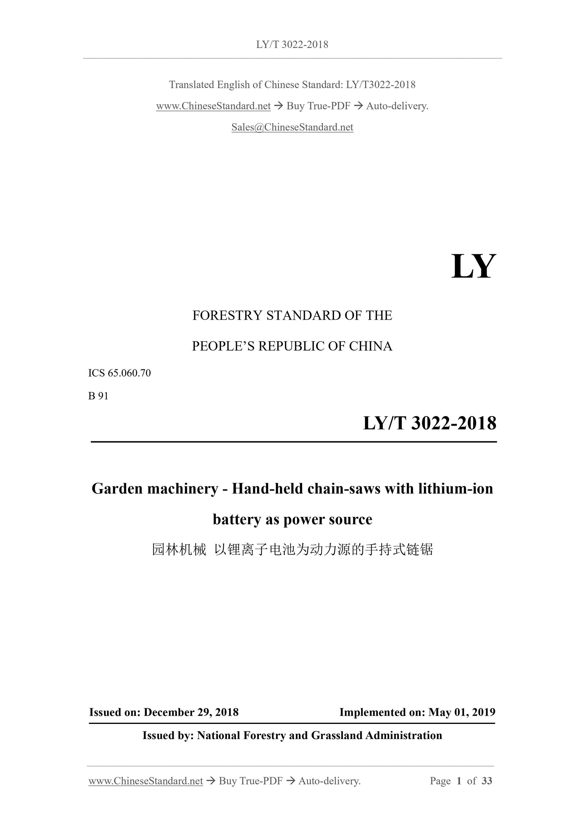 LY/T 3022-2018 Page 1