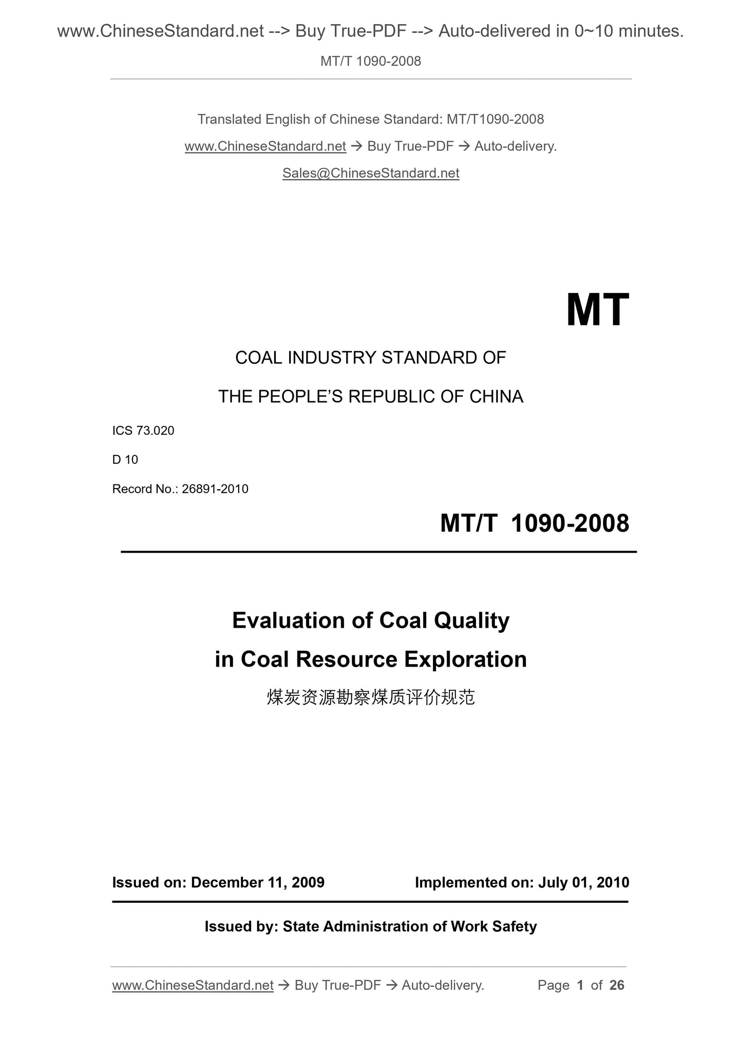 MT/T 1090-2008 Page 1