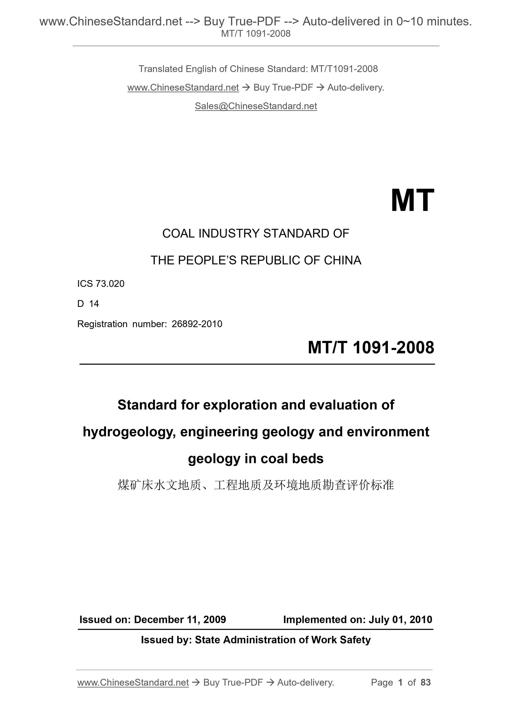 MT/T 1091-2008 Page 1