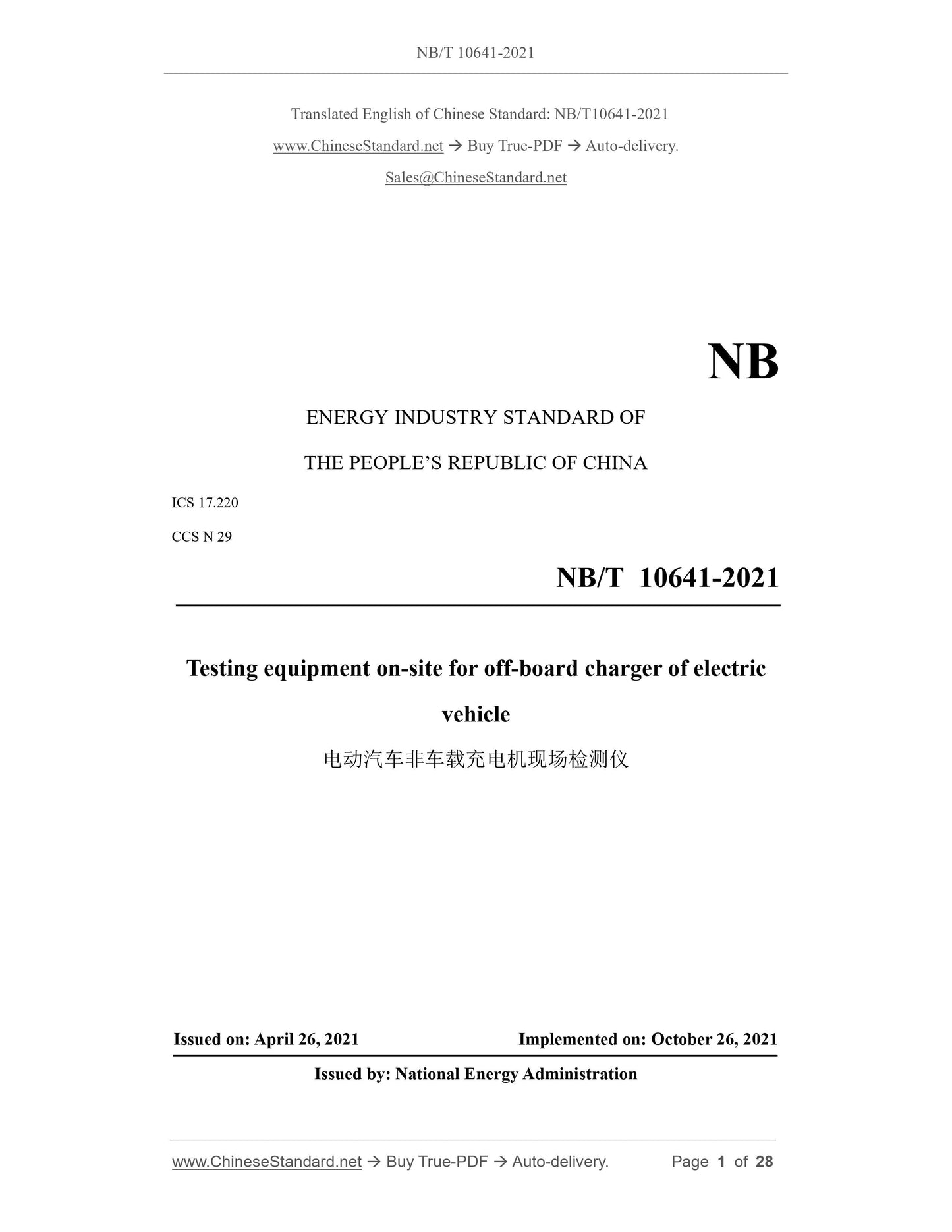 NB/T 10641-2021 Page 1