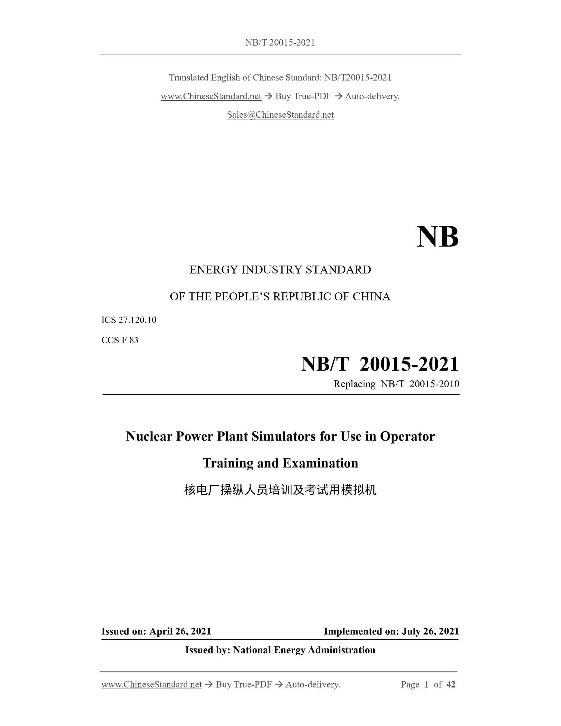 NB/T 20015-2021 Page 1